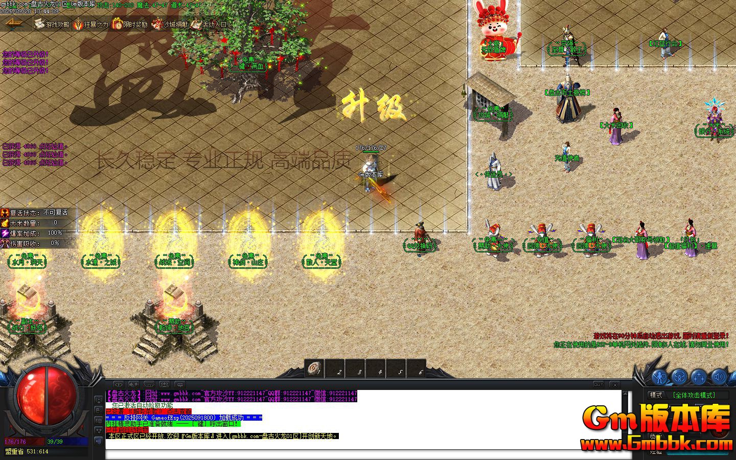 [Gm�汾��]2025��12���̹Ż�����ְҵ��������|��ɽׯ|ս��ռ�|Gom����