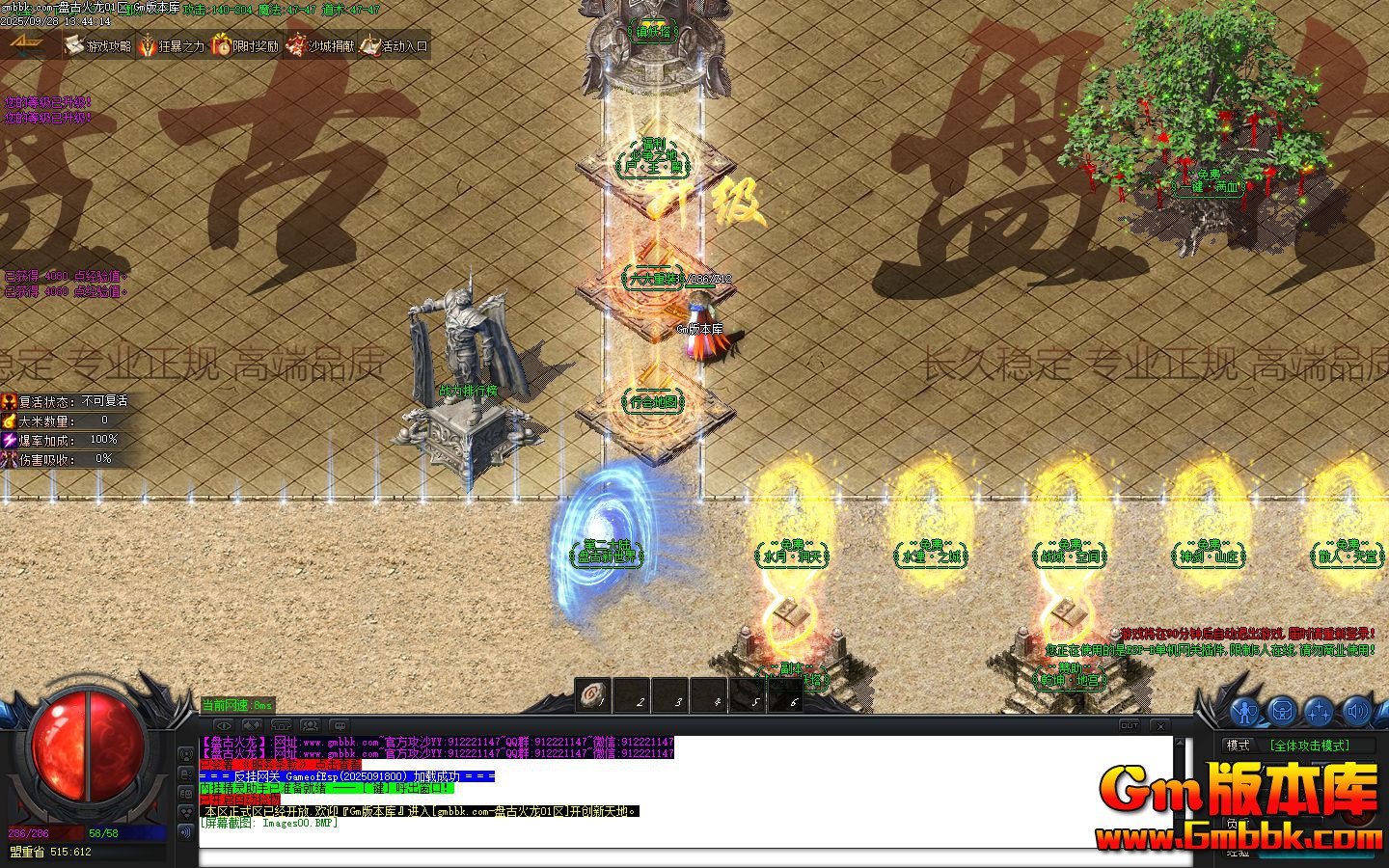 [Gm�汾��]2025��12���̹Ż�����ְҵ��������|��ɽׯ|ս��ռ�|Gom����