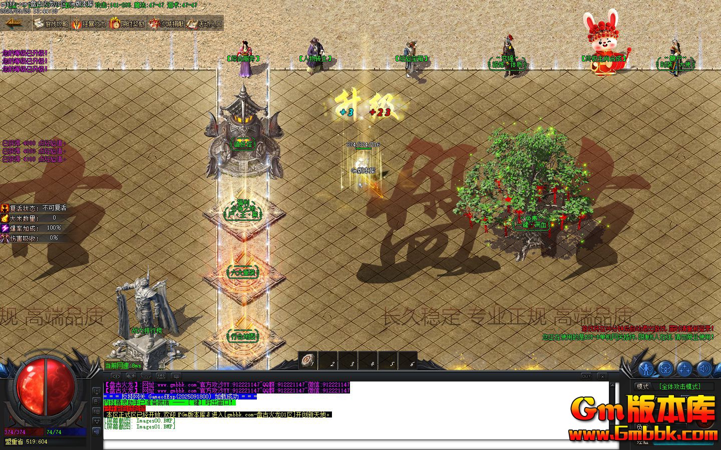 [Gm�汾��]2025��12���̹Ż�����ְҵ��������|��ɽׯ|ս��ռ�|Gom����