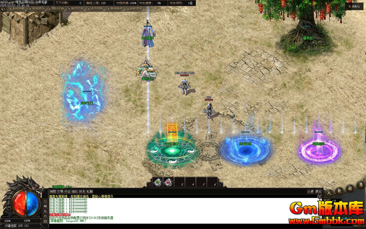 [Gm�汾��]2025��12��ά��������ְҵ��������|���֮��|��Ϫ�ù�|�������