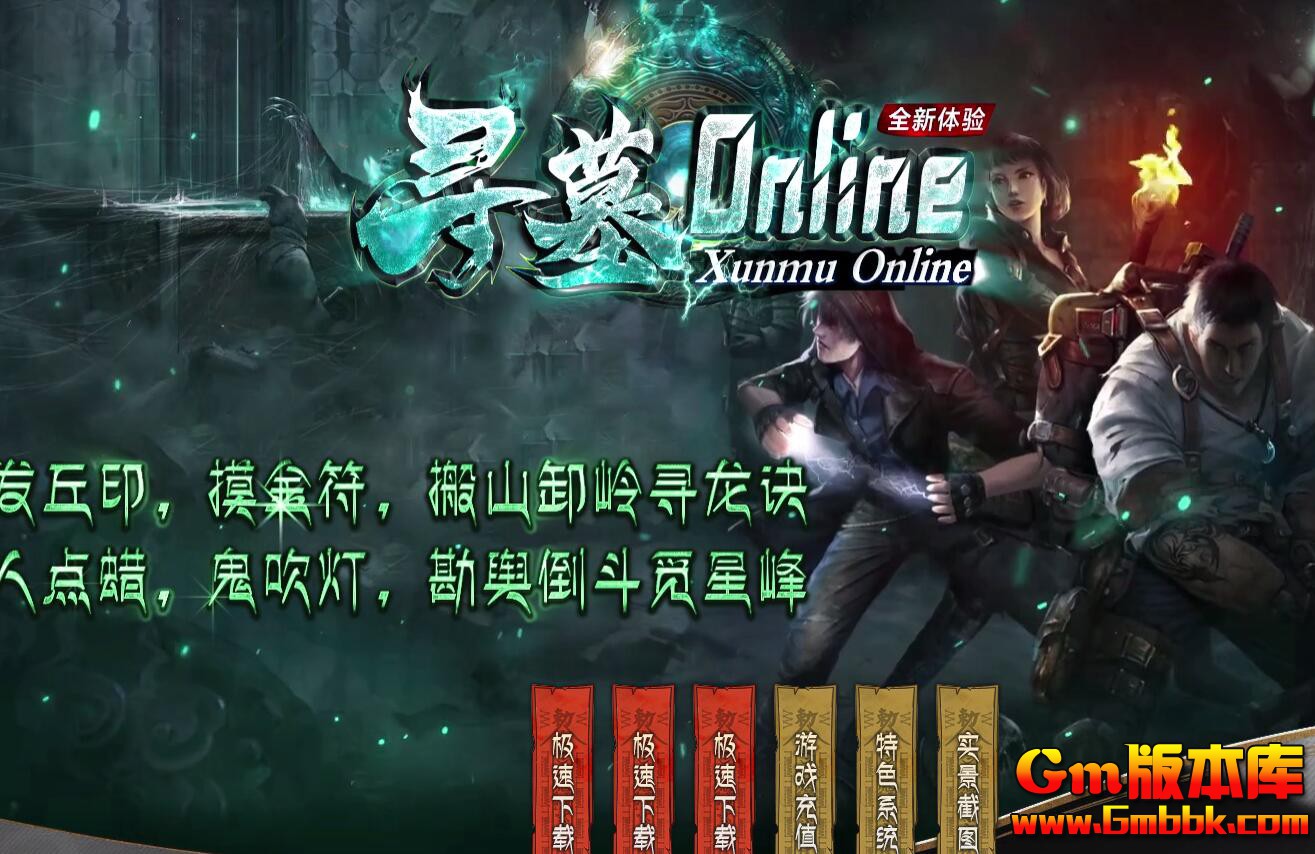 [Gm�汾��]2025��12��ѰĹOnline��ְҵ����汾|���»���|�������|��Gom����