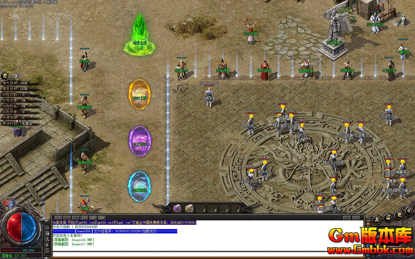 [Gm�汾��]2025��12�¼ŷ�ȳ�Ĭ��ְҵ����汾|Ѫħ�Ǳ�|��������|��Gom����