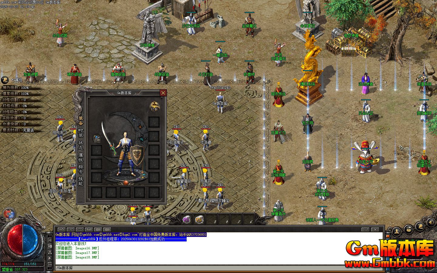 [Gm�汾��]2025��12�¼ŷ�ȳ�Ĭ��ְҵ����汾|Ѫħ�Ǳ�|��������|��Gom����