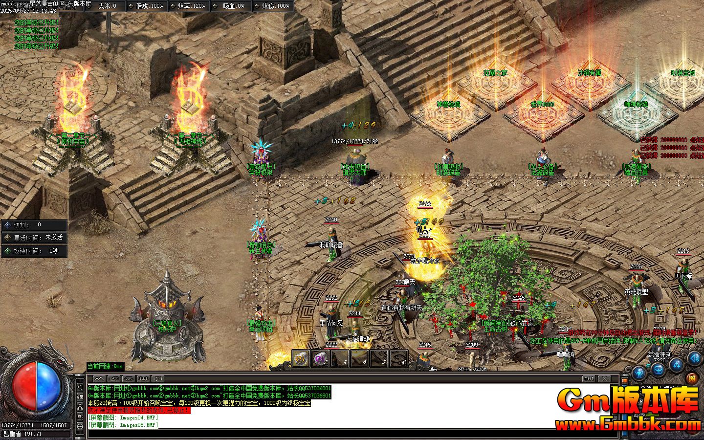 [Gm�汾��]2025��12��������ʧ��ְҵ��������|��ԱѰ��|����ת��|Gom����