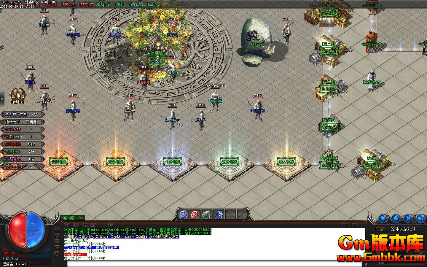 [Gm�汾��]2025��12��������ʧ��ְҵ��������|����ʹ��|�ǿ����|Gom����