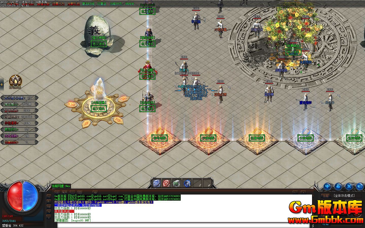 [Gm�汾��]2025��12��������ʧ��ְҵ��������|����ʹ��|�ǿ����|Gom����