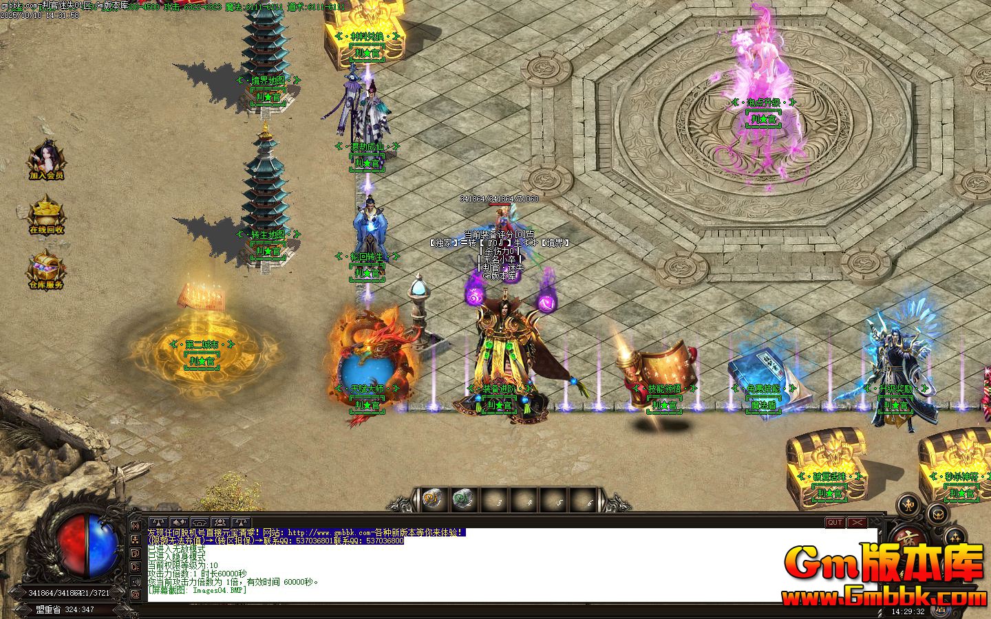 [Gm�汾��]2025��12���й���ʧ��ְҵ��������|�ɽٳ���|�츳��ʦ|Gom����