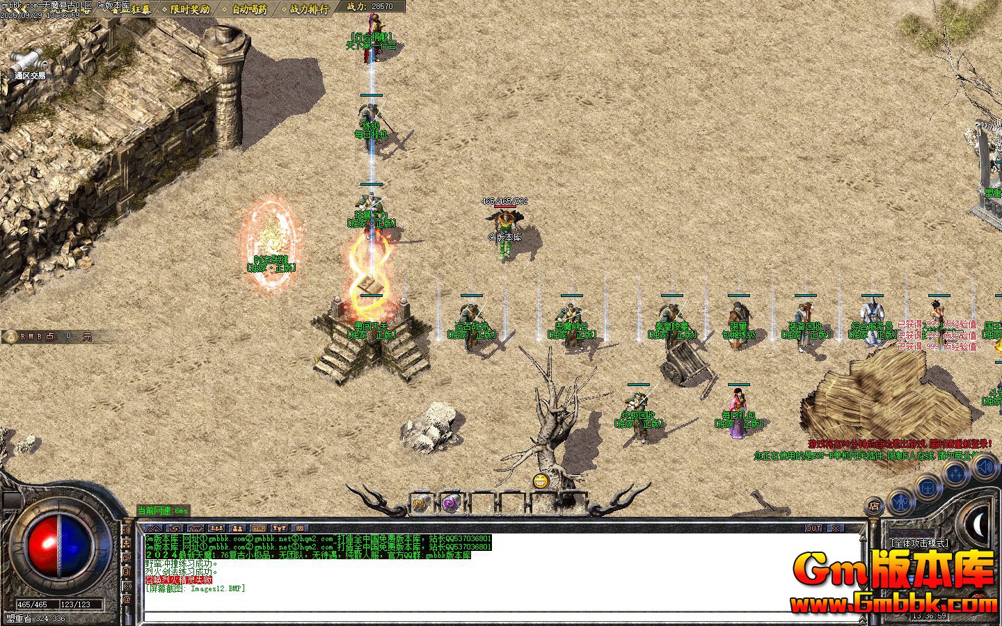 [Gm�汾��]2025��12����ħ������ְҵ��������|��ħϿ��|Զ��ս��|Gom����