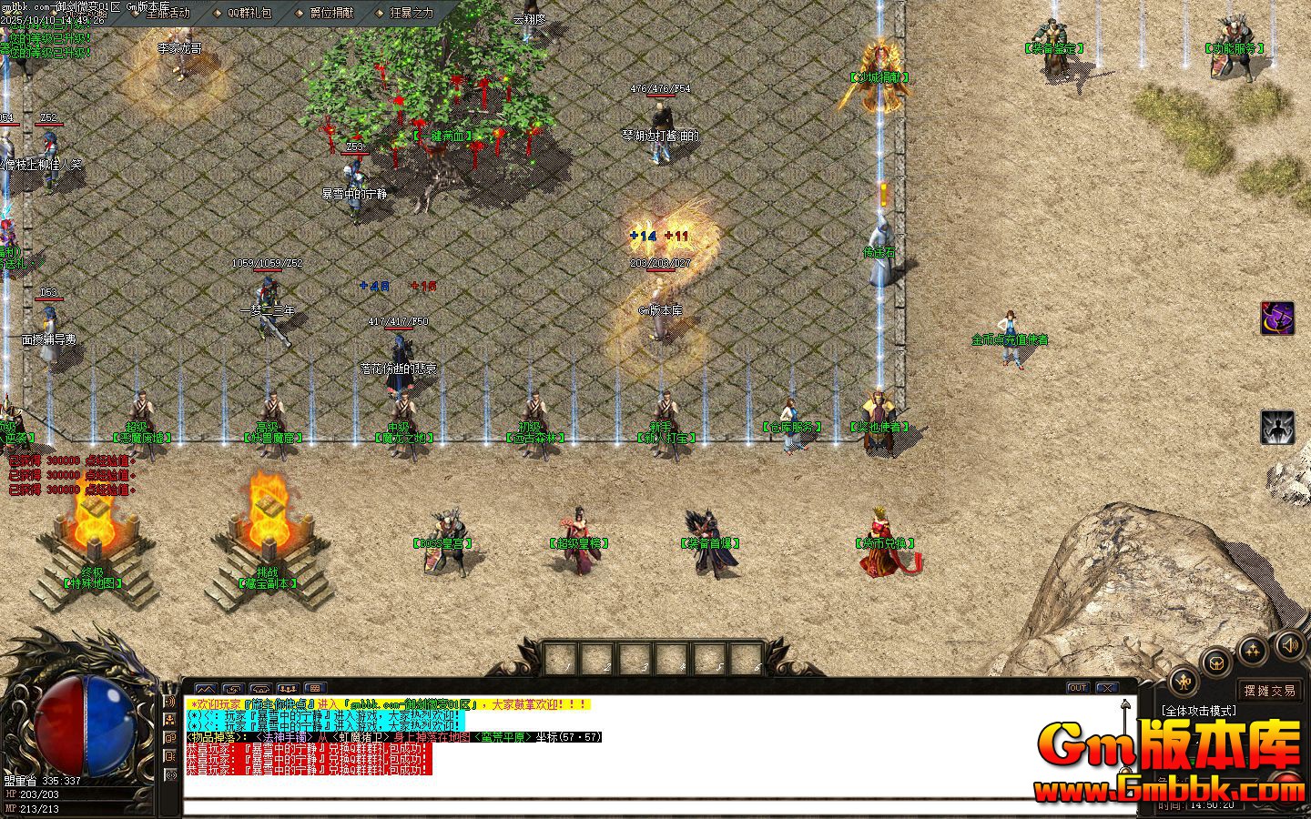 [Gm�汾��]2025��12������΢����ְҵ��������|��ħ����|����ħ��|Gom����