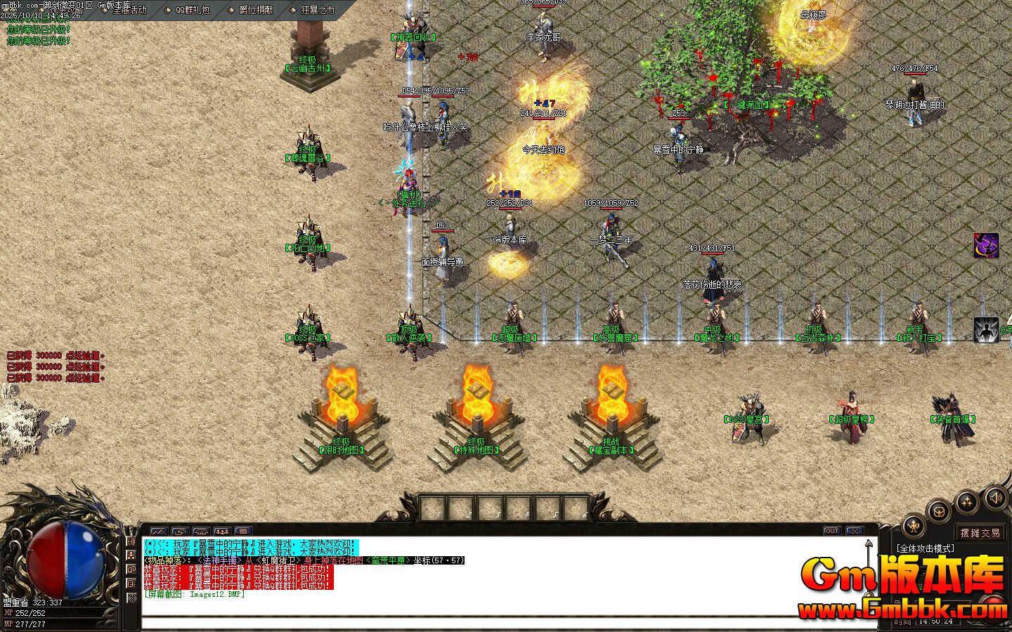 [Gm�汾��]2025��12������΢����ְҵ��������|��ħ����|����ħ��|Gom����