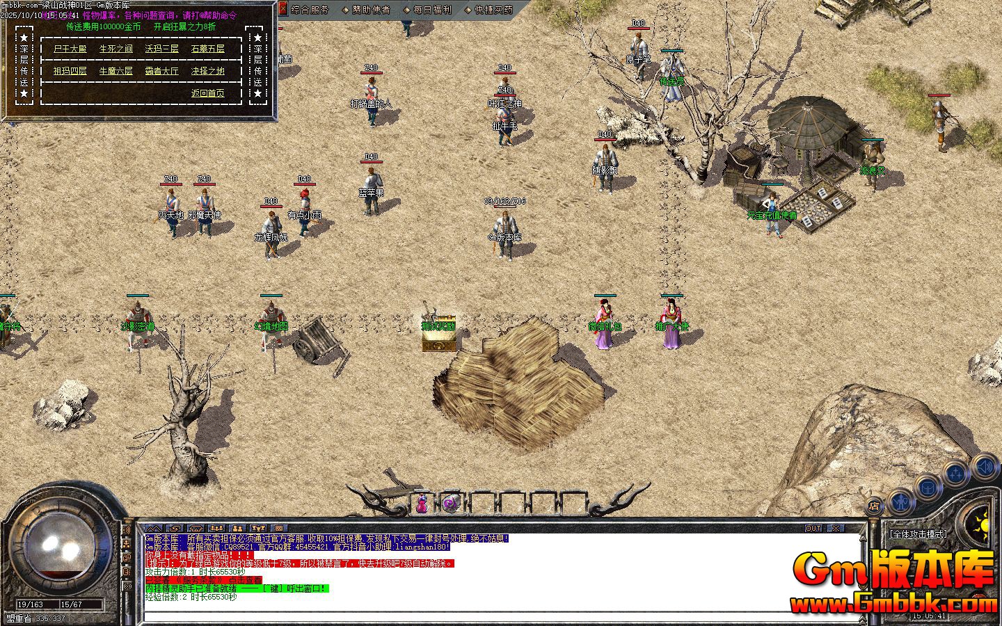 [Gm�汾��]2025��12����ɽս����ְҵ��������|��ħ����|ţħ����|Gom����