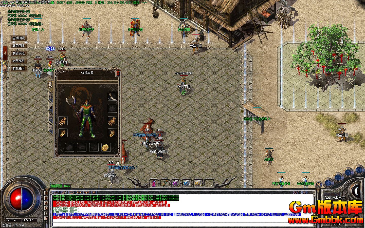 [Gm�汾��]2025��12�¸��Ŵ󱼷���ְҵ����汾|����ѩ��||��������|Gom����