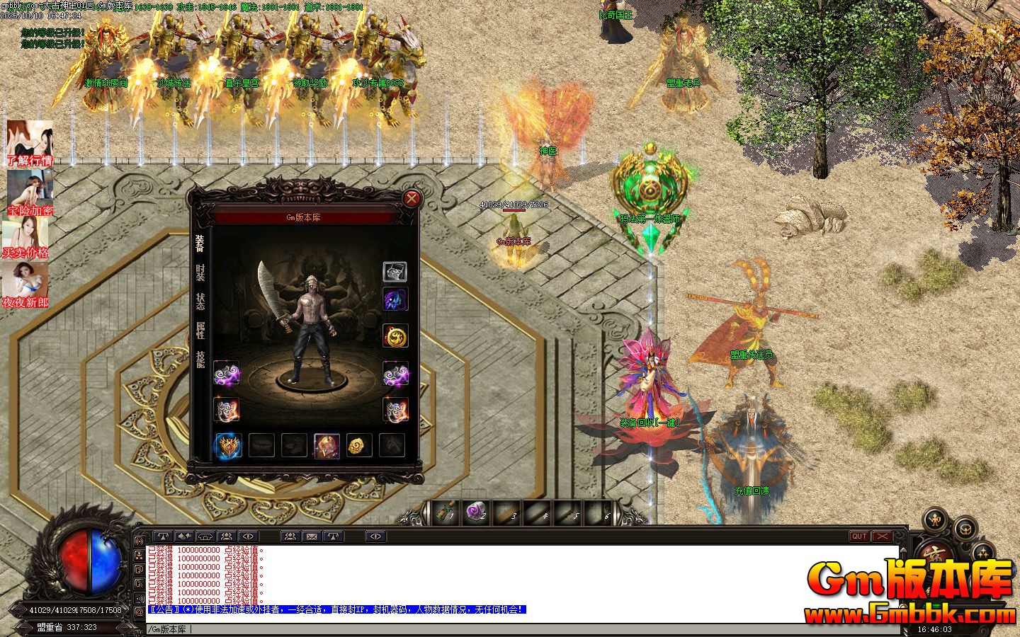 [Gm�汾��]2025��12��̫��������ְҵ��������|�Ի��ż�|�׻�����|Gom����