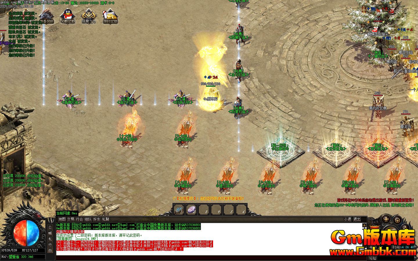 [Gm�汾��]2025��12�·㵶��ʧ��ְҵ��������|�귨��½|Ѫʯ����|Gom����