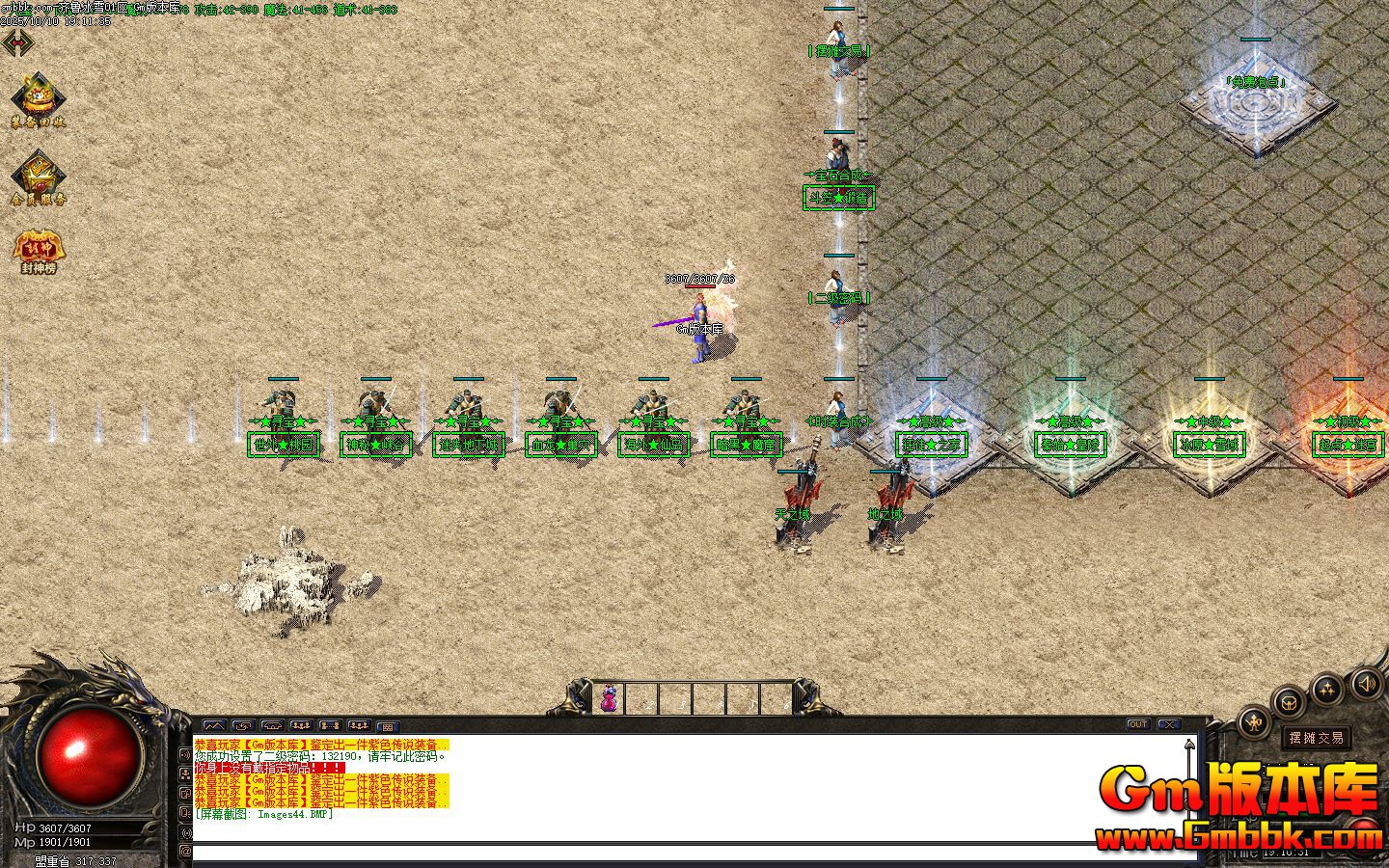 [Gm�汾��]2025��12����³��ѩ��ְҵ��������|��ͽ֮��|��ʼ����|Gom����