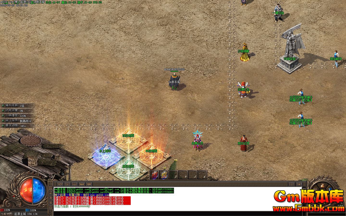 [Gm�汾��]2025��12����֮��Դ��ְҵ��������|����ӡ��|��ɽѩ��|��Gom����