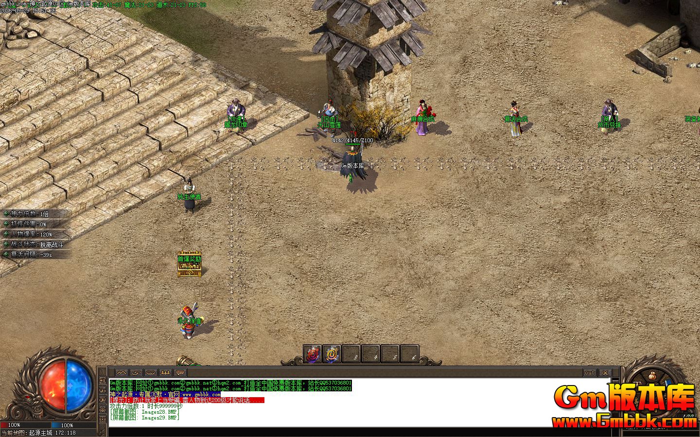 [Gm�汾��]2025��12����֮��Դ��ְҵ��������|����ӡ��|��ɽѩ��|��Gom����