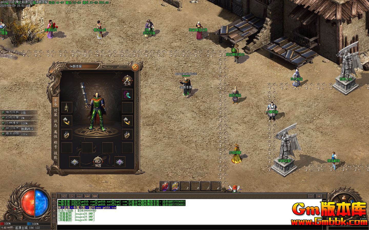 [Gm�汾��]2025��12����֮��Դ��ְҵ��������|����ӡ��|��ɽѩ��|��Gom����