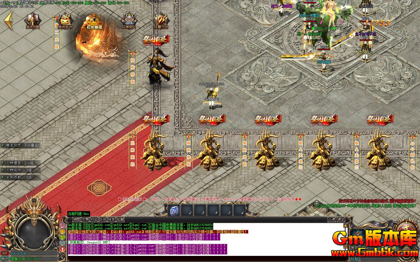 [Gm�汾��]2025��12�»�ͼ��ҵ��ְҵ��������|�ֵ���Լ|ɢ������|Gom����