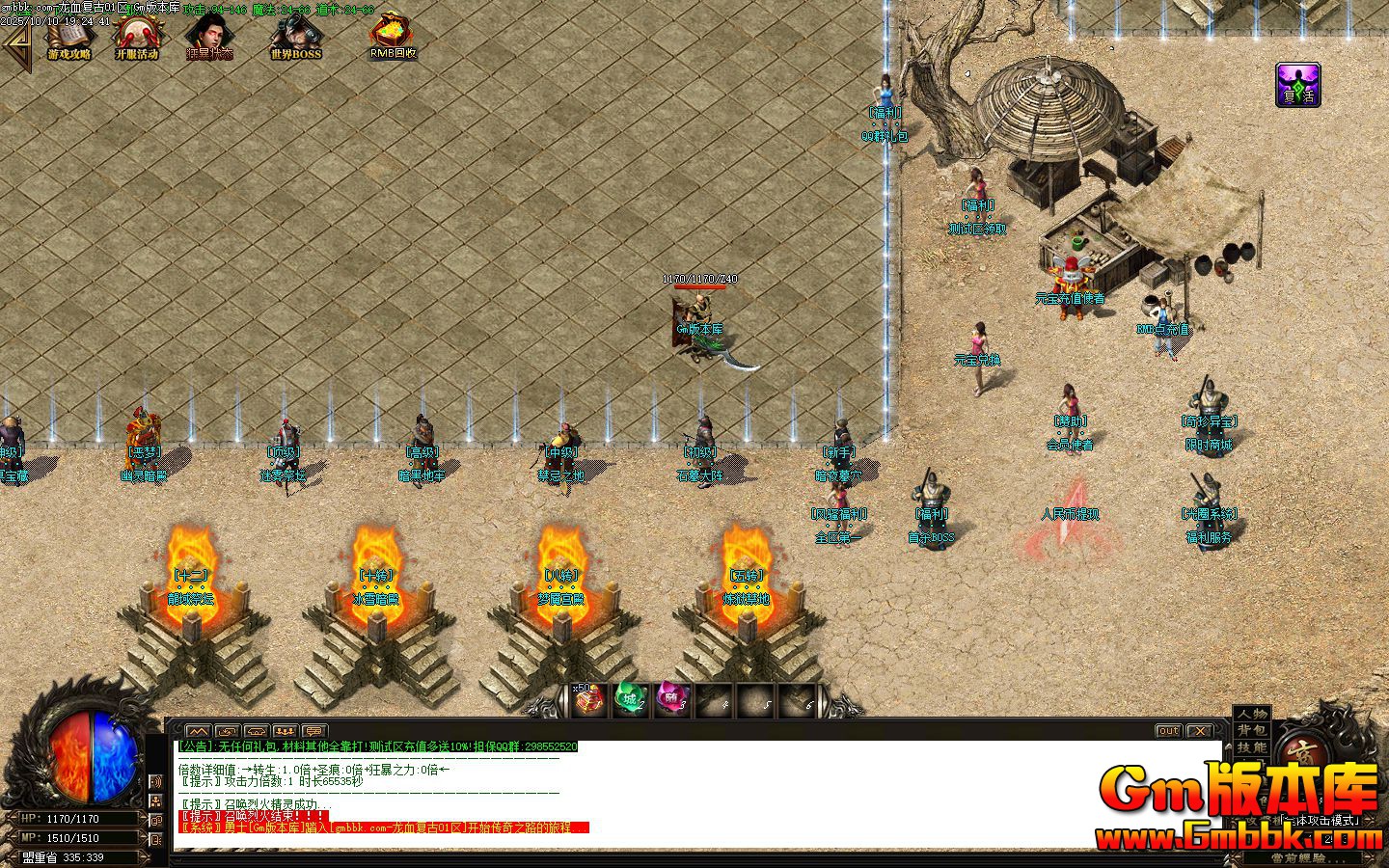 [Gm�汾��]2025��12����Ѫ���ŵ�ְҵ��������|���鰵��|������̳|Gom����