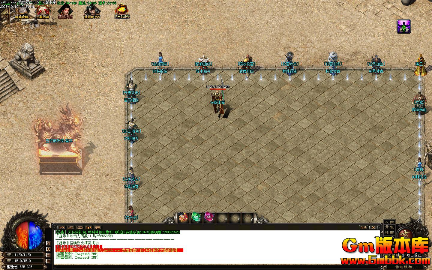 [Gm�汾��]2025��12����Ѫ���ŵ�ְҵ��������|���鰵��|������̳|Gom����