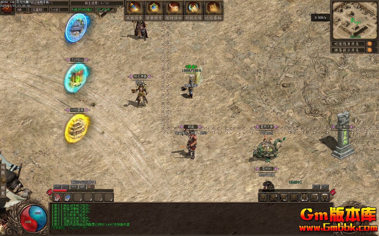 [Gm�汾��]2025��12�»��緥ħ��ְҵ��������|�ǳ�����|������ɽ|�������