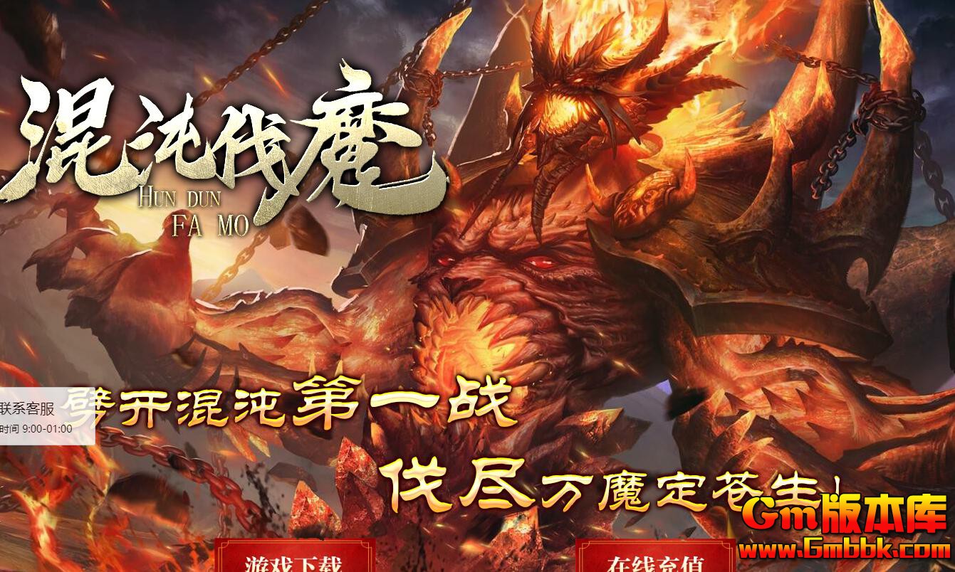 [Gm�汾��]2025��12�»��緥ħ��ְҵ��������|�ǳ�����|������ɽ|�������