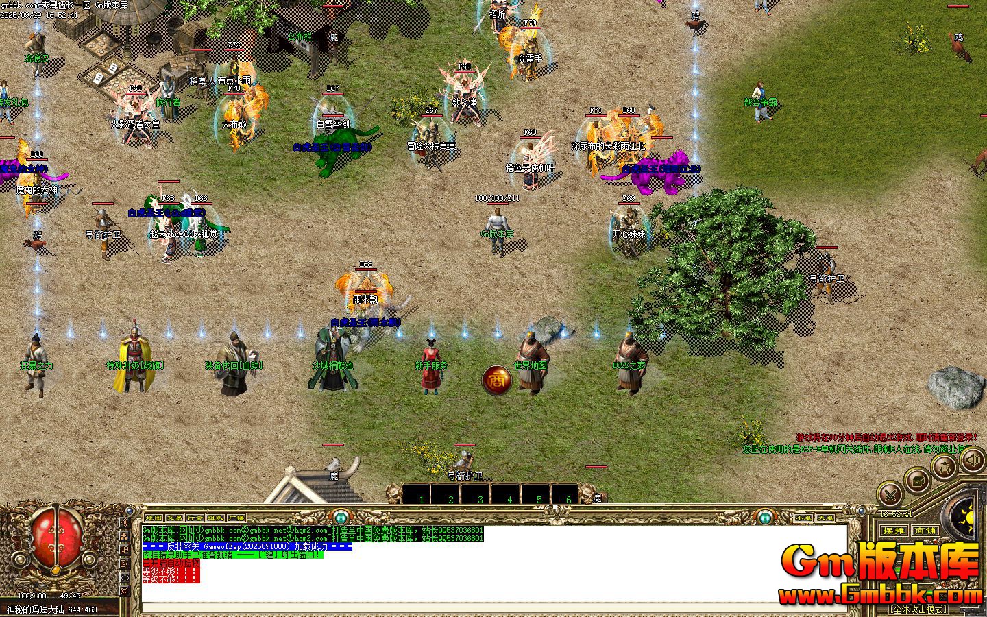 [Gm�汾��]2025��12�����������ְҵ��������|���̲���|������Ѩ|Gom����