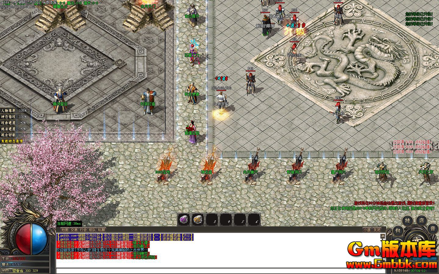 [Gm�汾��]2025��12������֮����ְҵ��������|��Ѫ��Ѩ|Ұ������|Gom����