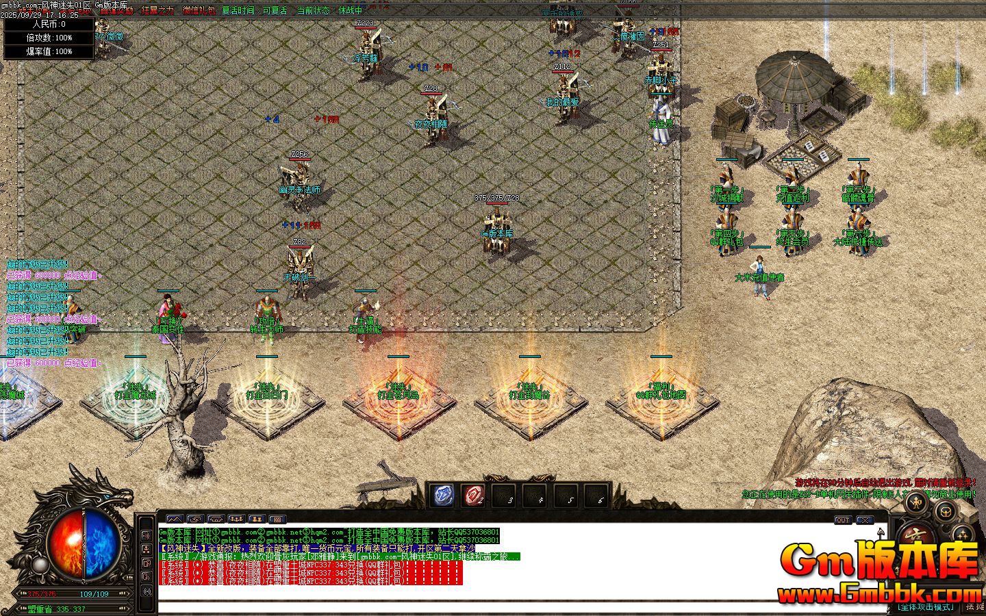 [Gm�汾��]2025��12�·�����ʧ��ְҵ��������|��������|��ʯ�ϳ�|Gom����