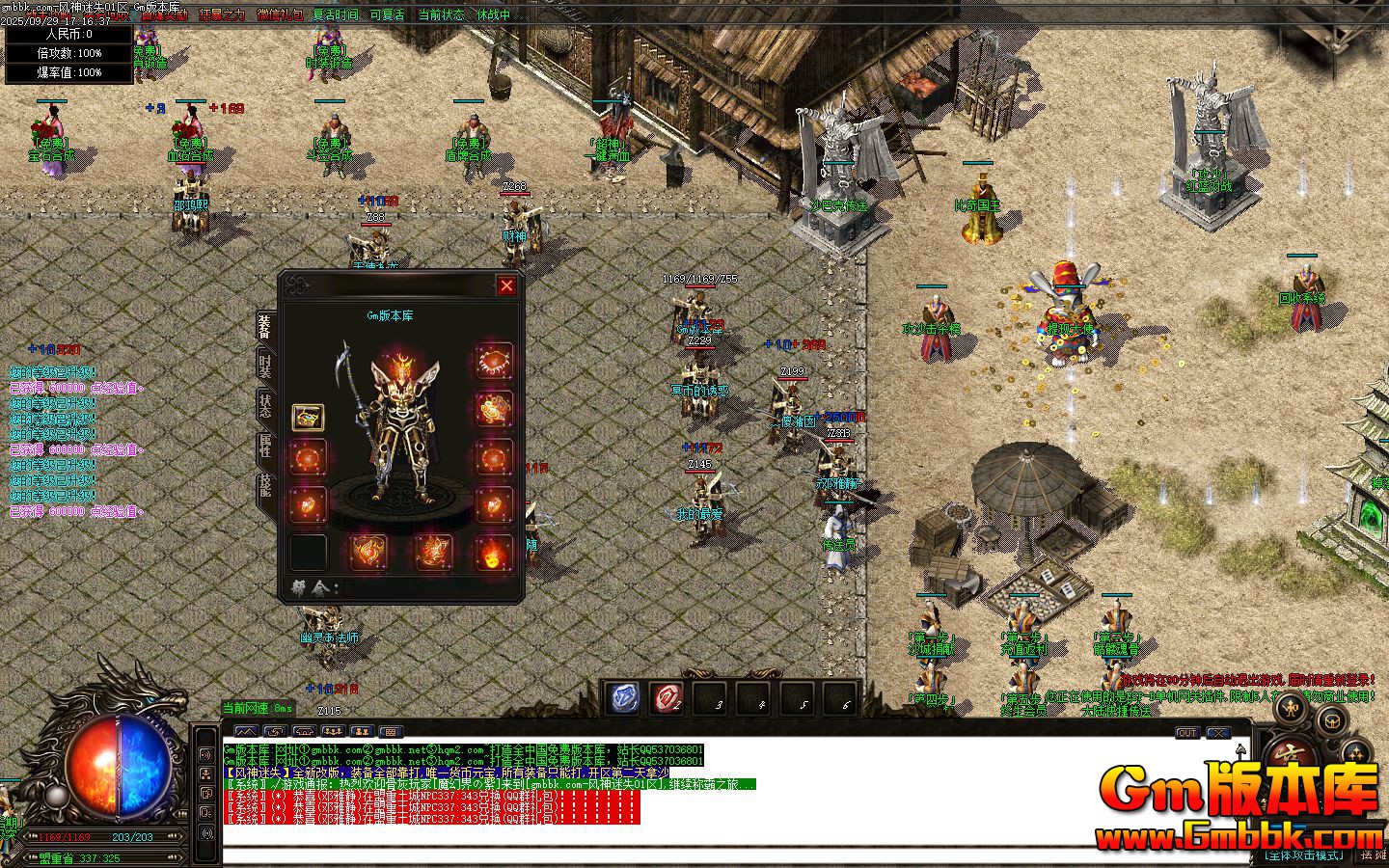 [Gm�汾��]2025��12�·�����ʧ��ְҵ��������|��������|��ʯ�ϳ�|Gom����