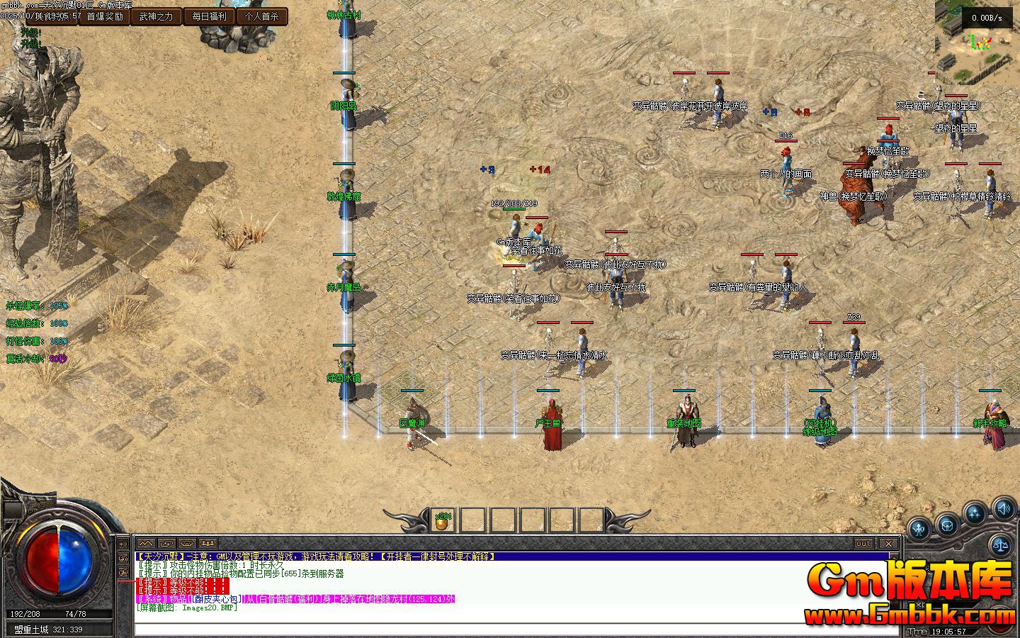 [Gm�汾��]2025��12����ϫ��Ĭ��ְҵ��������|����ħ��|����ˮ��|�������