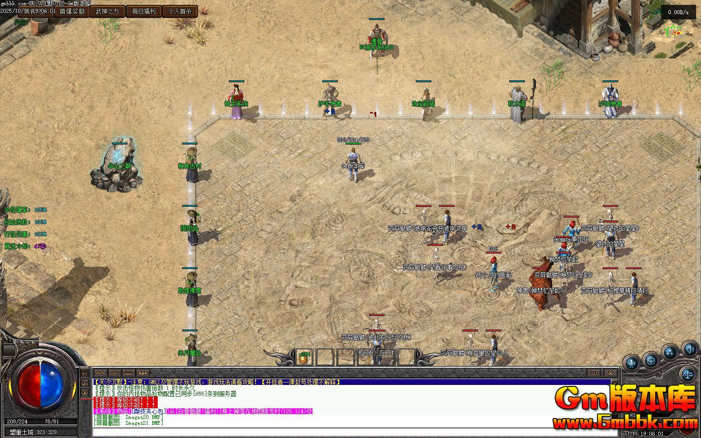 [Gm�汾��]2025��12����ϫ��Ĭ��ְҵ��������|����ħ��|����ˮ��|�������