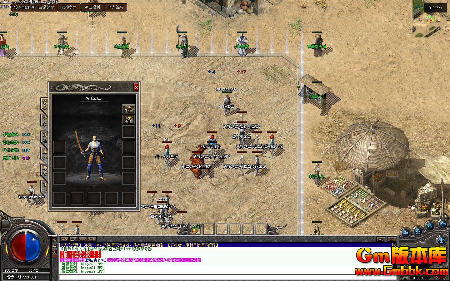 [Gm�汾��]2025��12����ϫ��Ĭ��ְҵ��������|����ħ��|����ˮ��|�������