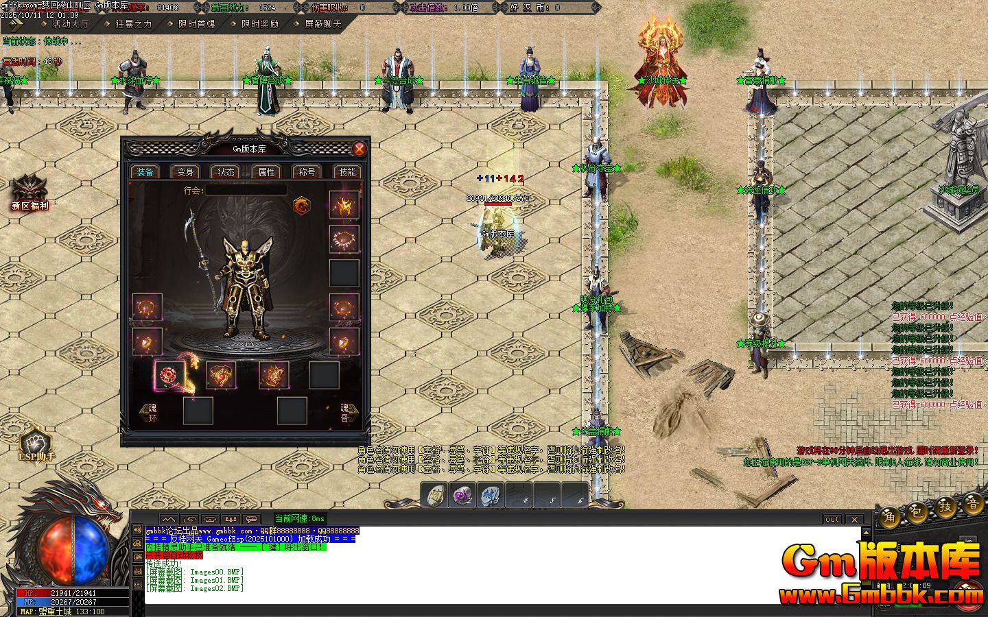 [Gm�汾��]2025��12���λ���ɽ��ְҵ��������|��������|������ɽ|Gom����