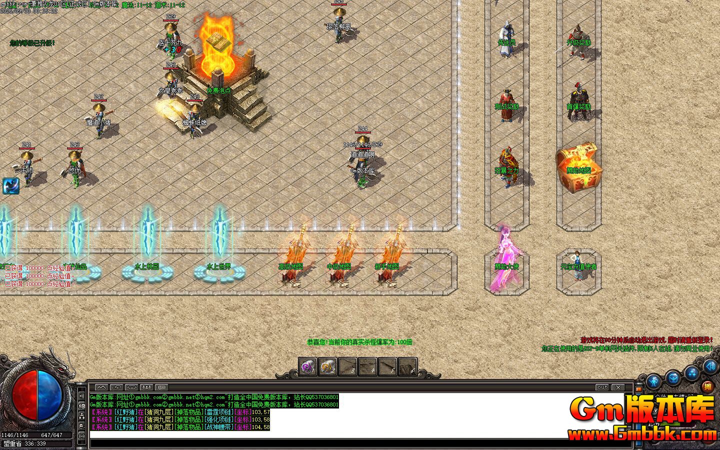 [Gm�汾��]2025��12�����������ְҵ��������|�����ɵ�|ˮ����԰|Gom����