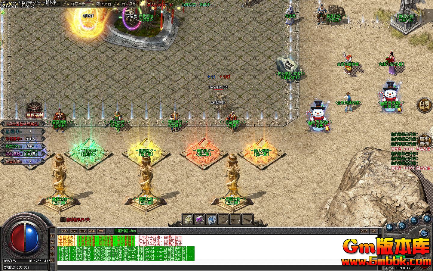 [Gm�汾��]2025��12��������ʧ��ְҵ��������|����é®|������ɽ|Gom����