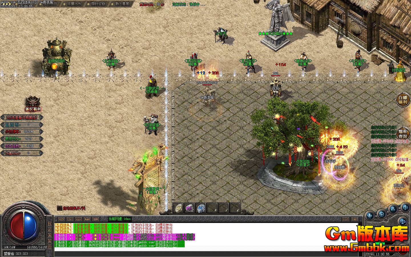 [Gm�汾��]2025��12��������ʧ��ְҵ��������|����é®|������ɽ|Gom����