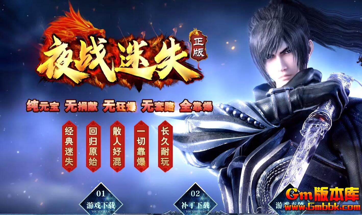 [Gm�汾��]2025��12��ҹս��ʧ��ְҵ��������|�������|��սʤ��|��Gom����