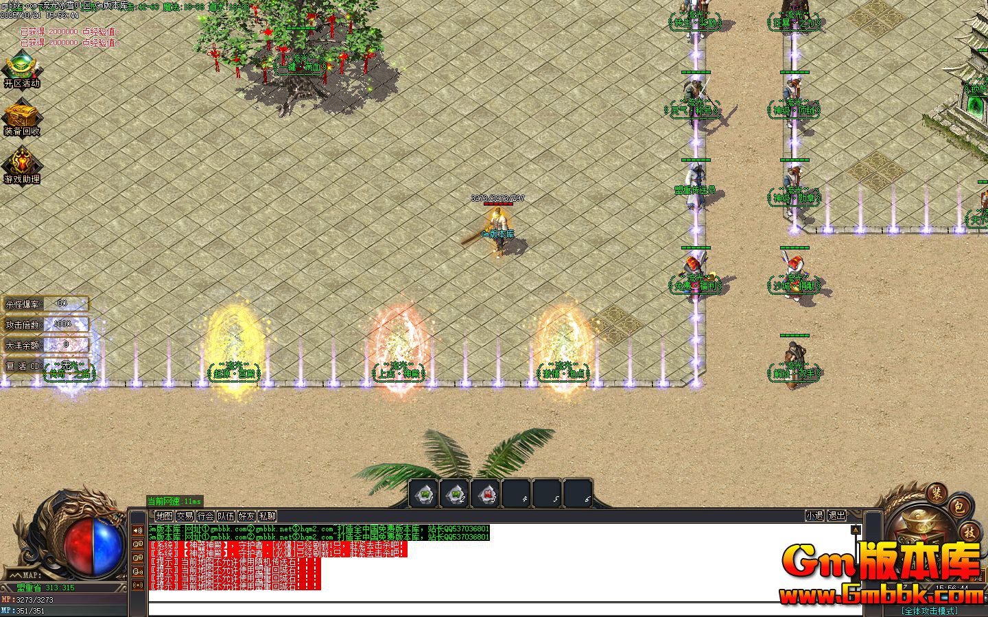 �����ѩ��ְҵ��������