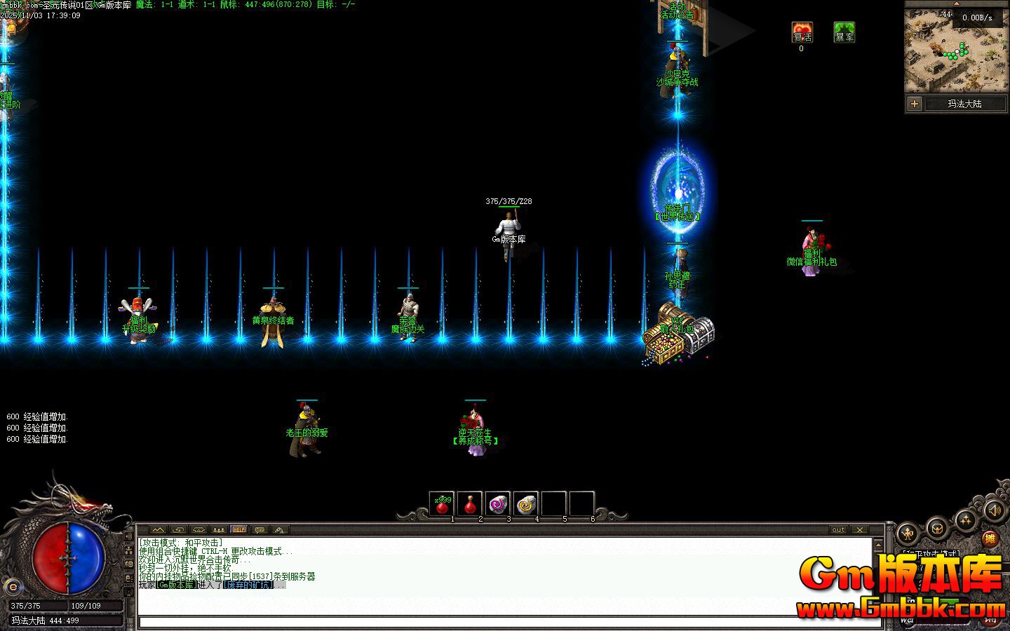 [Gm�汾��]2026��1��ʥ�⴫˵��ְҵ��������|ħ��߹�|³���ʦ|Gom����