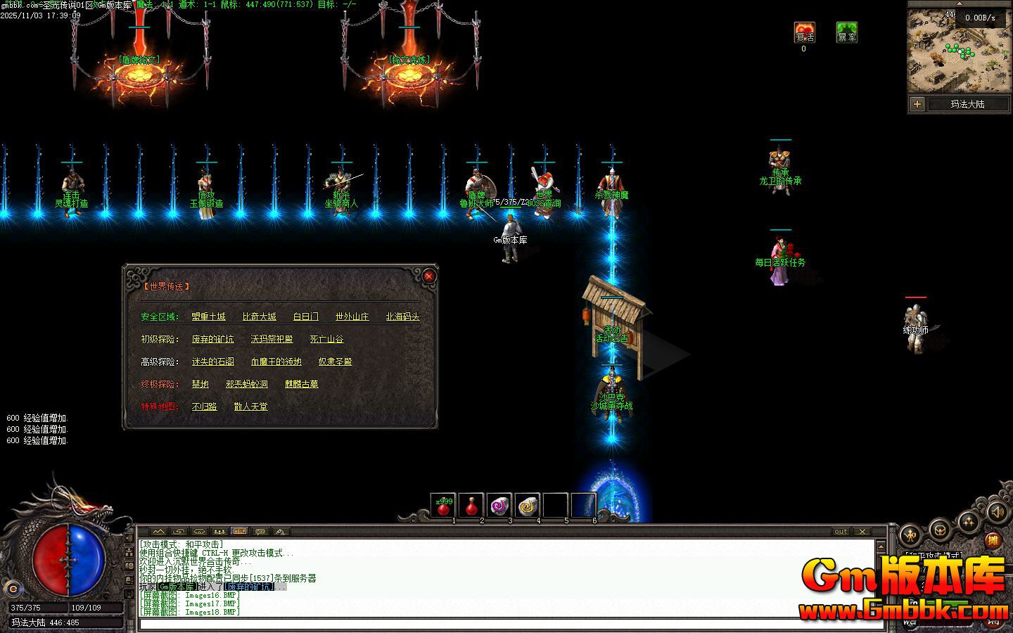 [Gm�汾��]2026��1��ʥ�⴫˵��ְҵ��������|ħ��߹�|³���ʦ|Gom����