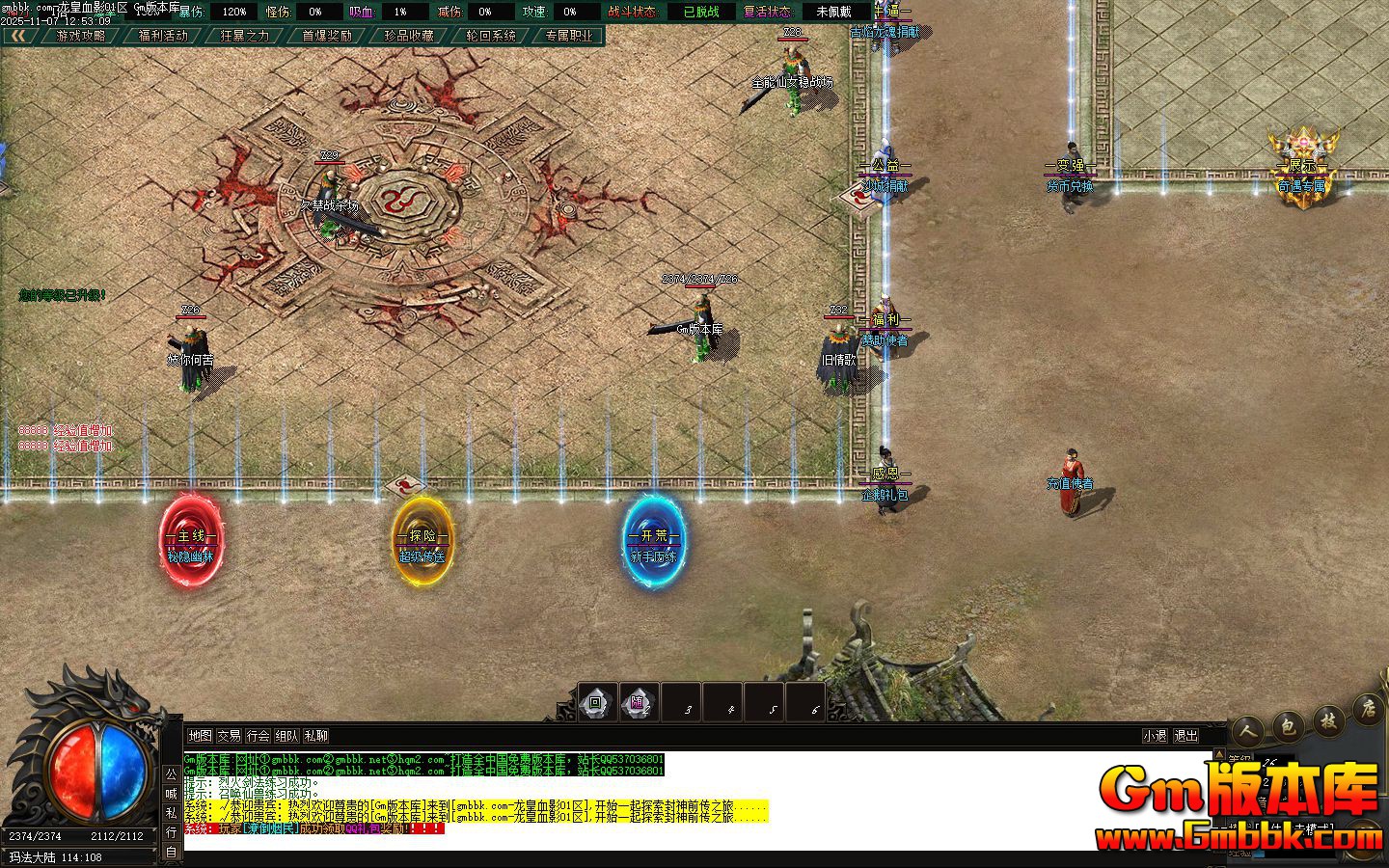 [Gm�汾��]2026��1������ѪӰ��ְҵ��������|��������|������¯|��Gom����