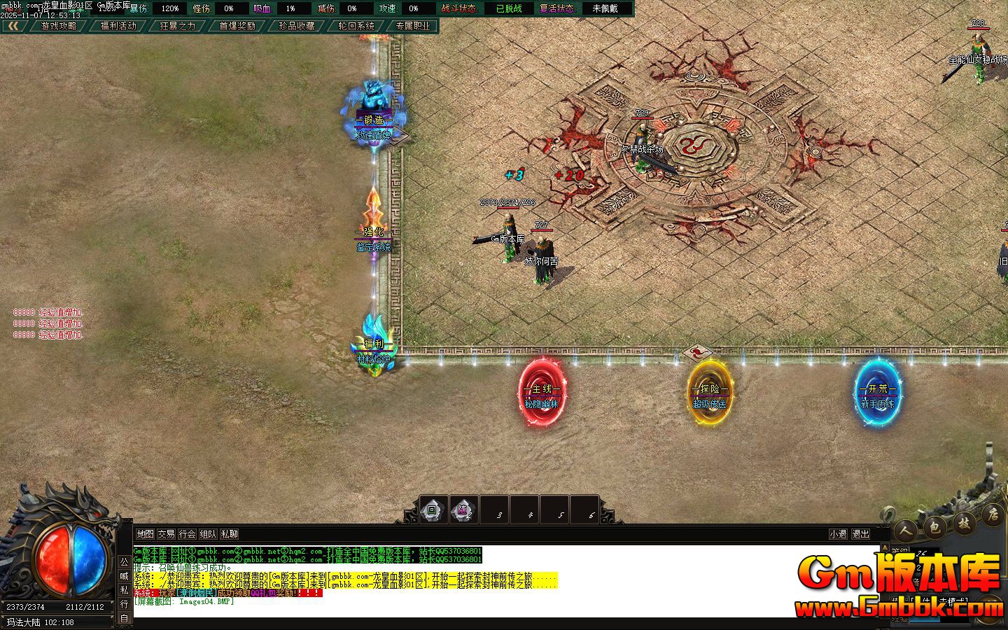 [Gm�汾��]2026��1������ѪӰ��ְҵ��������|��������|������¯|��Gom����