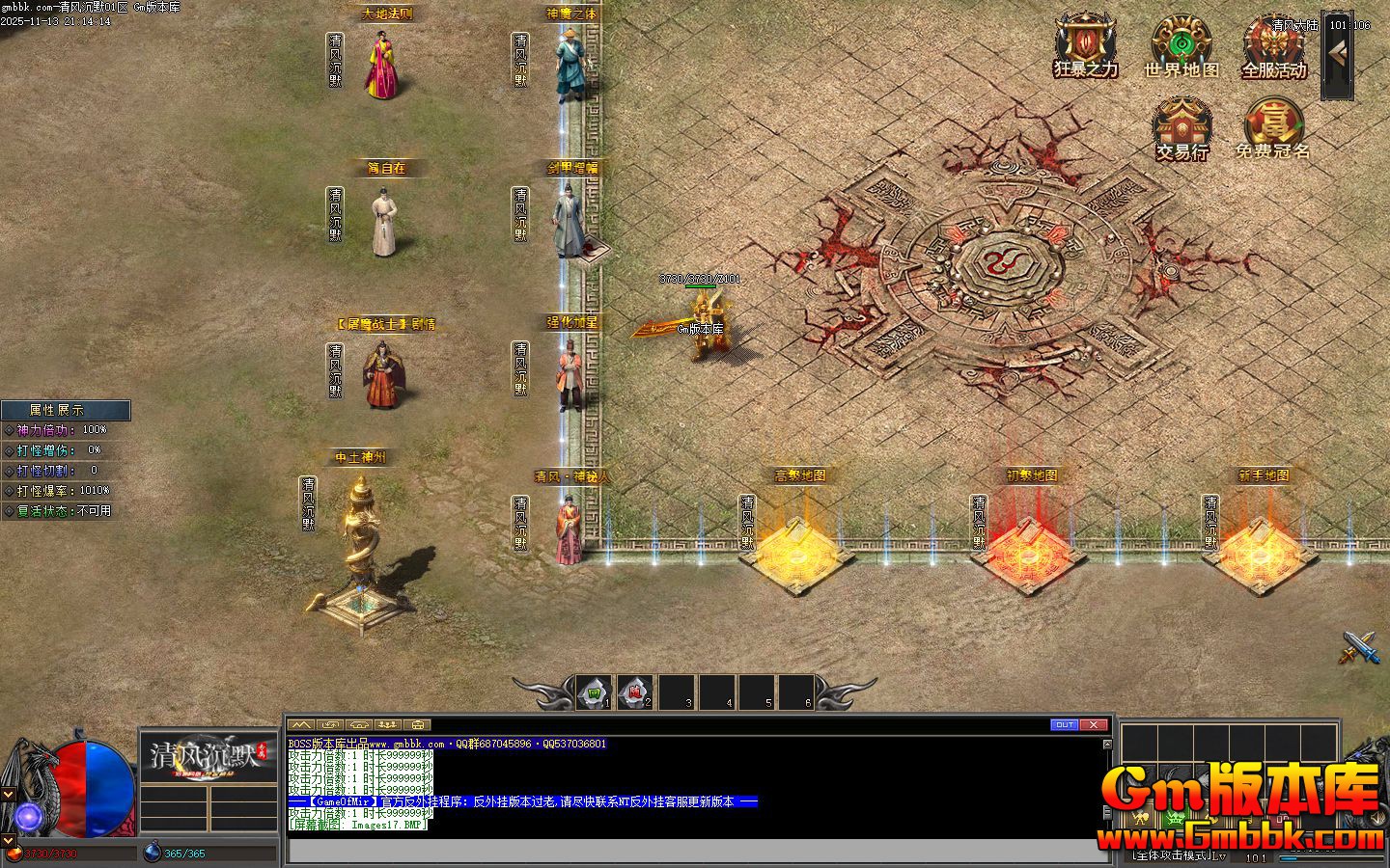 [Gm�汾��]2026��1������Ĭ��ְҵ��������|��ħսʿ|��ط���|��Gom����