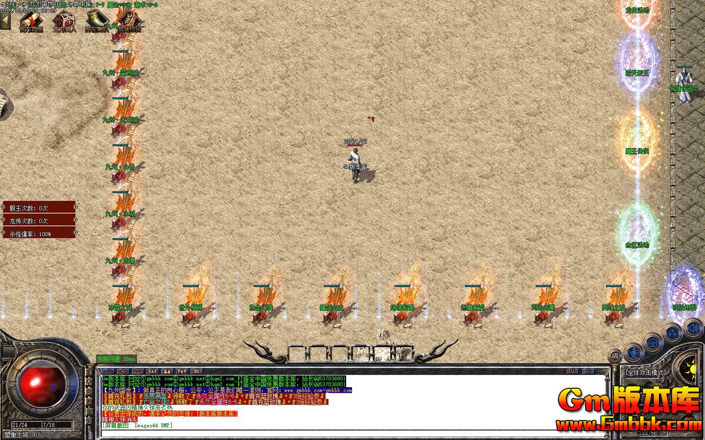 [Gm�汾��]2026��1�¾���ʢ����ְҵ��������|ħ����˵|�����ܵ�|Gom����