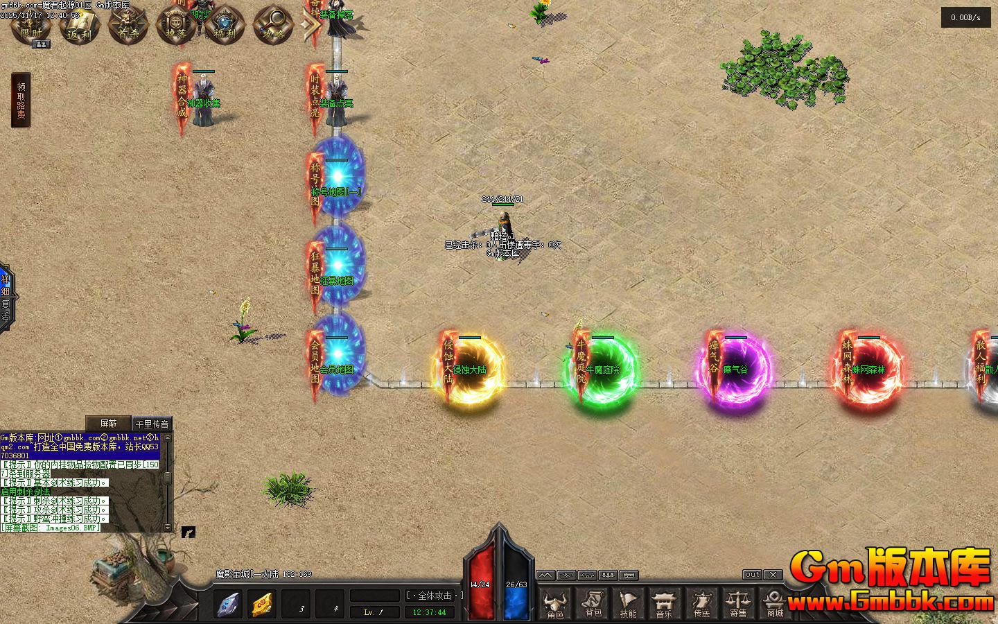 [Gm�汾��]2026��1��ħ����Դ��ְҵ��������|��ʴ��½|ţħͥԺ|�������