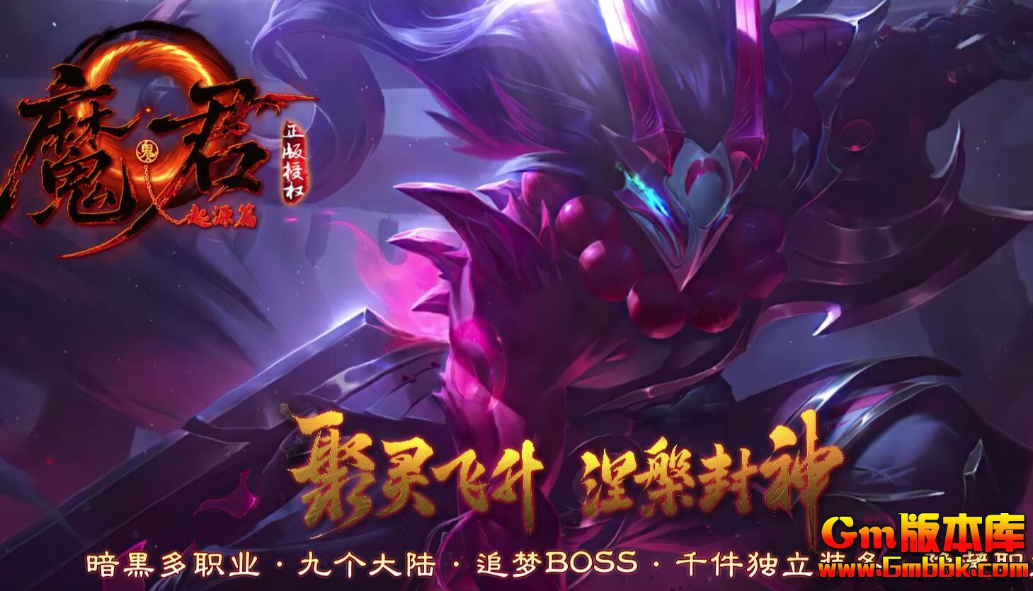 [Gm�汾��]2026��1��ħ����Դ��ְҵ��������|��ʴ��½|ţħͥԺ|�������