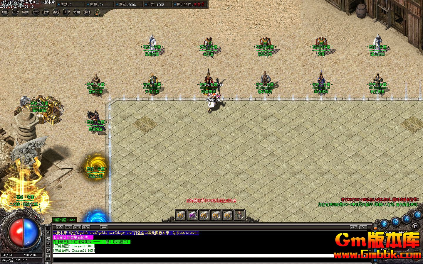 [Gm�汾��]2026��2�²�ãר����ְҵ��������|а��ɽ��|���ö�Ѩ|Gom����