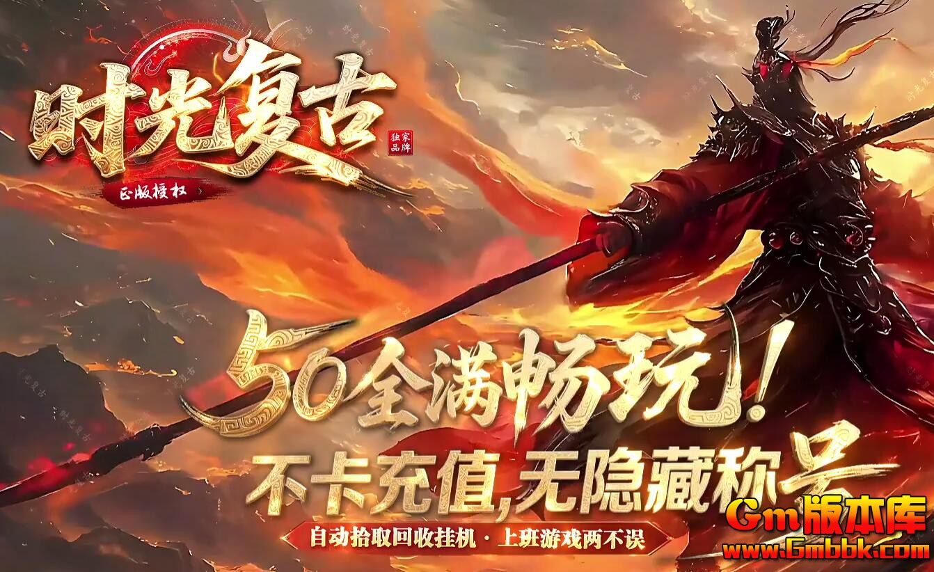 [Gm�汾��]2026��2��ʱ�⸴��˫ְҵ��������|����㳡|����ħ��|Gom����